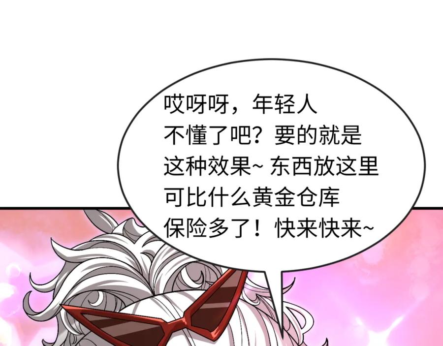 全球诡异时代 第152话 幽冥聚魂术！ 第71页