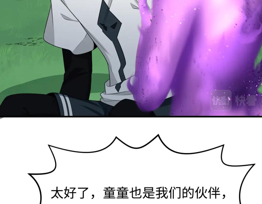 全球诡异时代 第152话 幽冥聚魂术！ 第16页