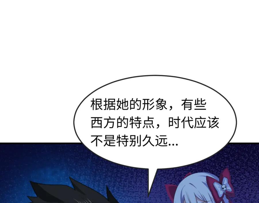 全球诡异时代 第152话 幽冥聚魂术！ 第116页