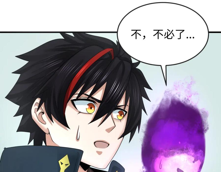 全球诡异时代 第152话 幽冥聚魂术！ 第56页