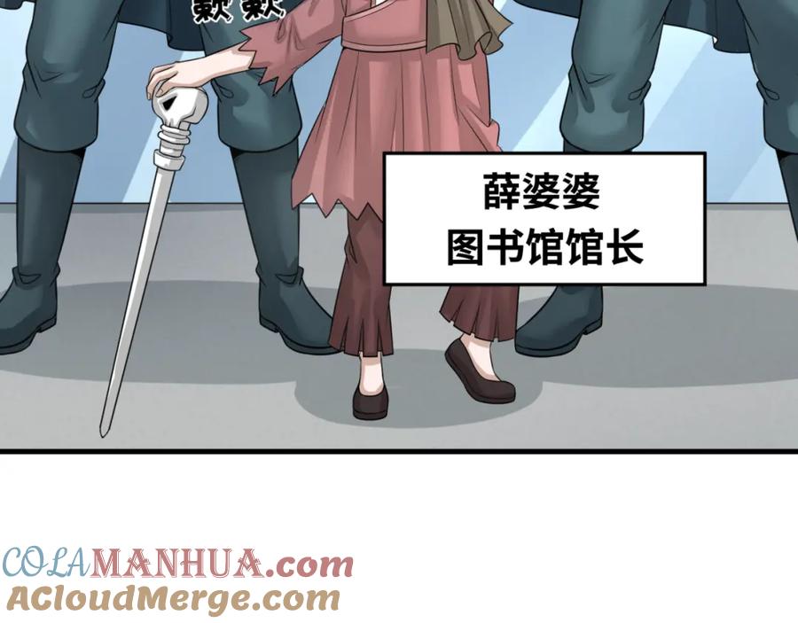 全球诡异时代 第152话 幽冥聚魂术！ 第53页