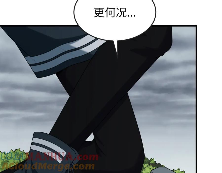 全球诡异时代 第152话 幽冥聚魂术！ 第21页
