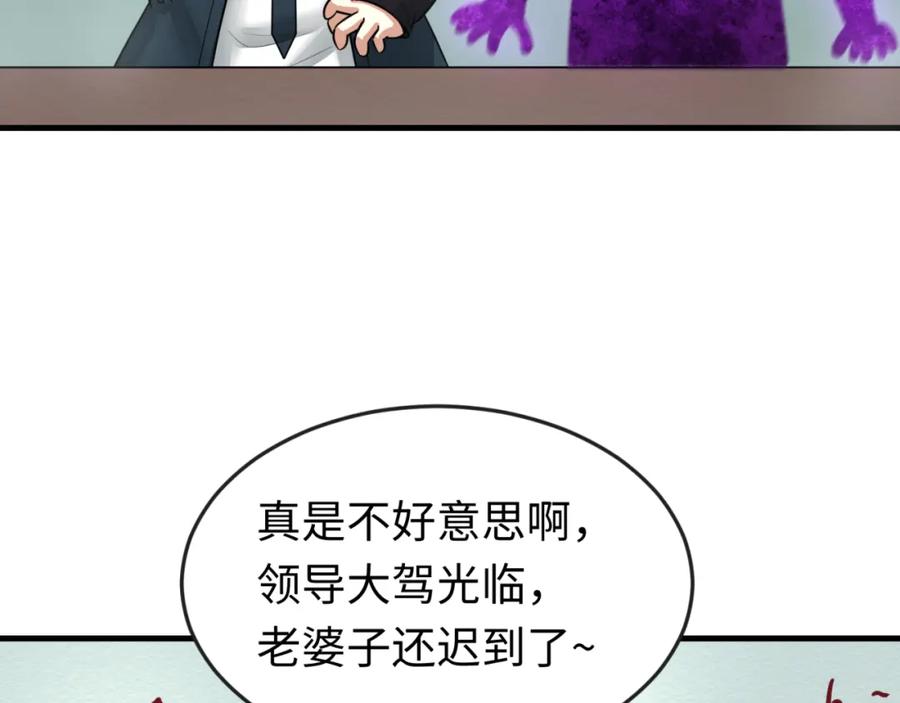 全球诡异时代 第152话 幽冥聚魂术！ 第51页
