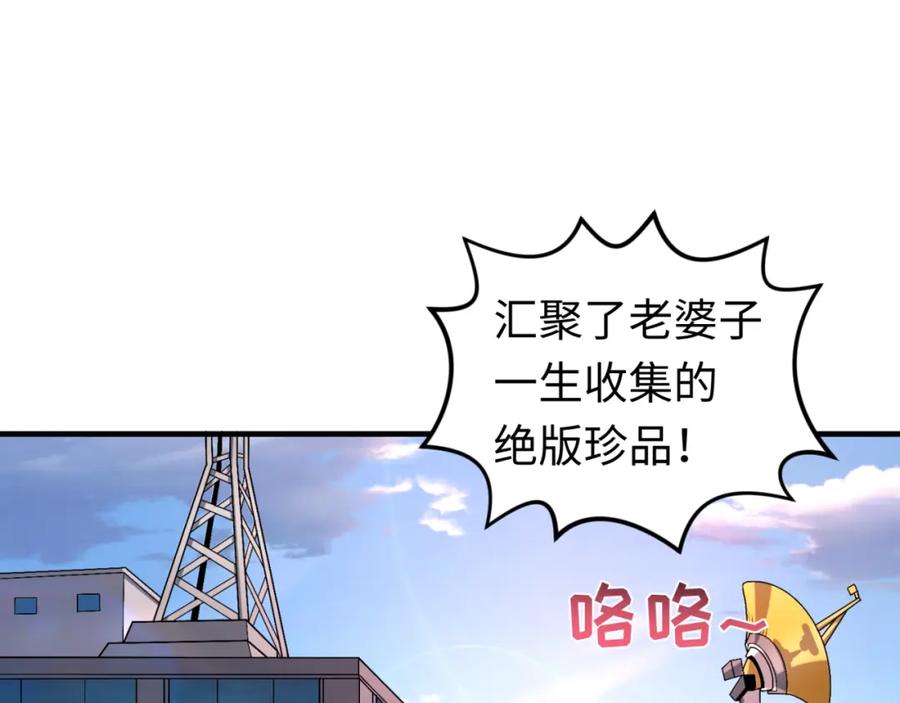 全球诡异时代 第152话 幽冥聚魂术！ 第64页