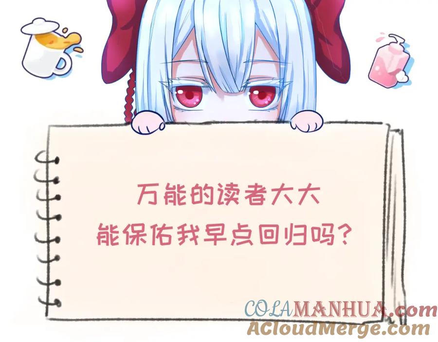 全球诡异时代 第152话 幽冥聚魂术！ 第129页