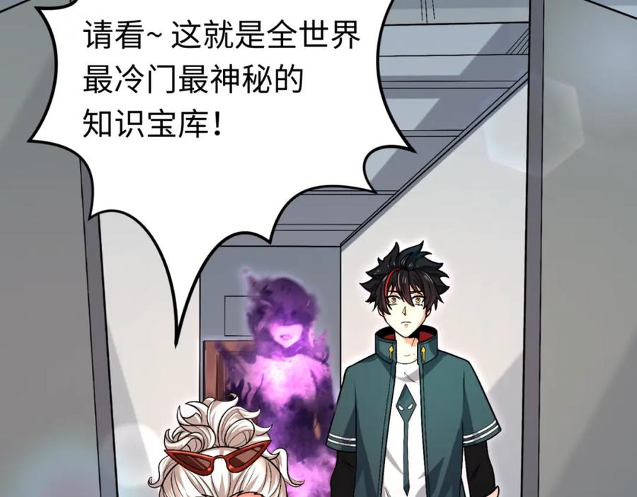 全球诡异时代 第152话 幽冥聚魂术！ 第62页