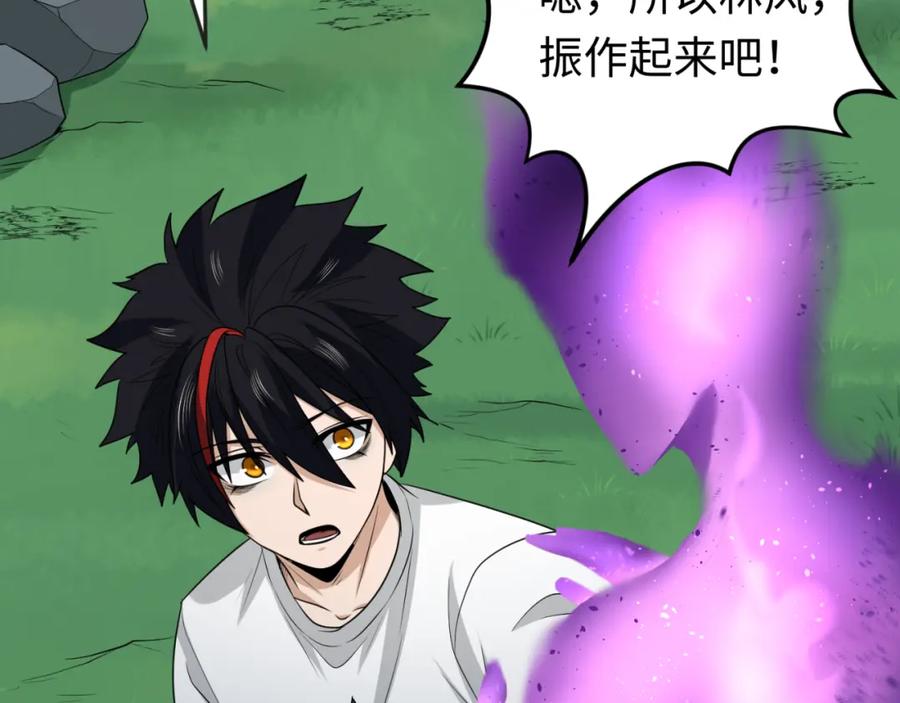 全球诡异时代 第152话 幽冥聚魂术！ 第15页