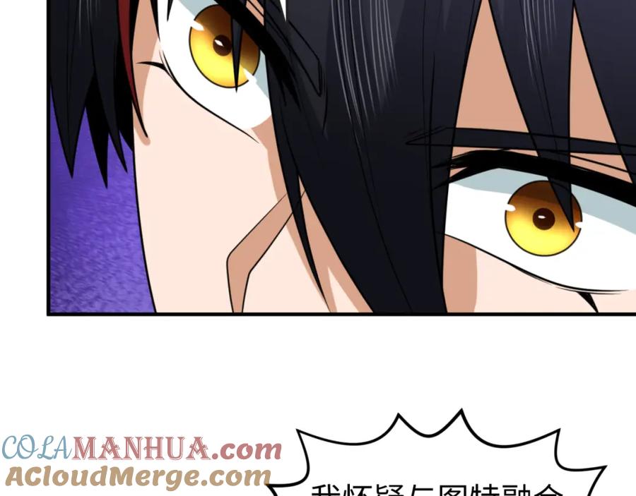 全球诡异时代 第152话 幽冥聚魂术！ 第109页
