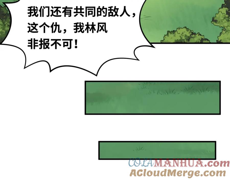 全球诡异时代 第152话 幽冥聚魂术！ 第25页
