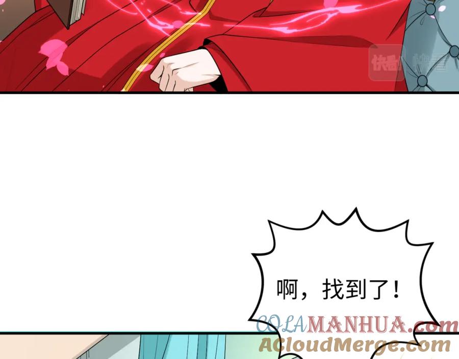 全球诡异时代 第152话 幽冥聚魂术！ 第37页