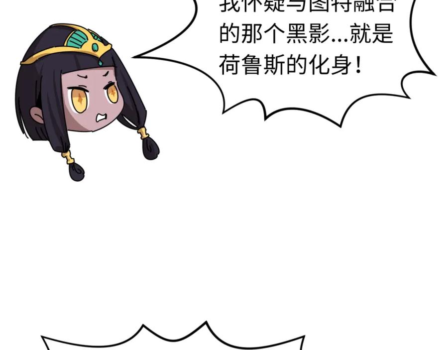 全球诡异时代 第152话 幽冥聚魂术！ 第110页