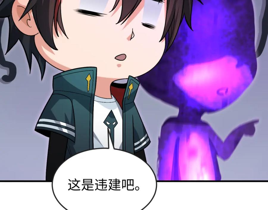 全球诡异时代 第152话 幽冥聚魂术！ 第68页