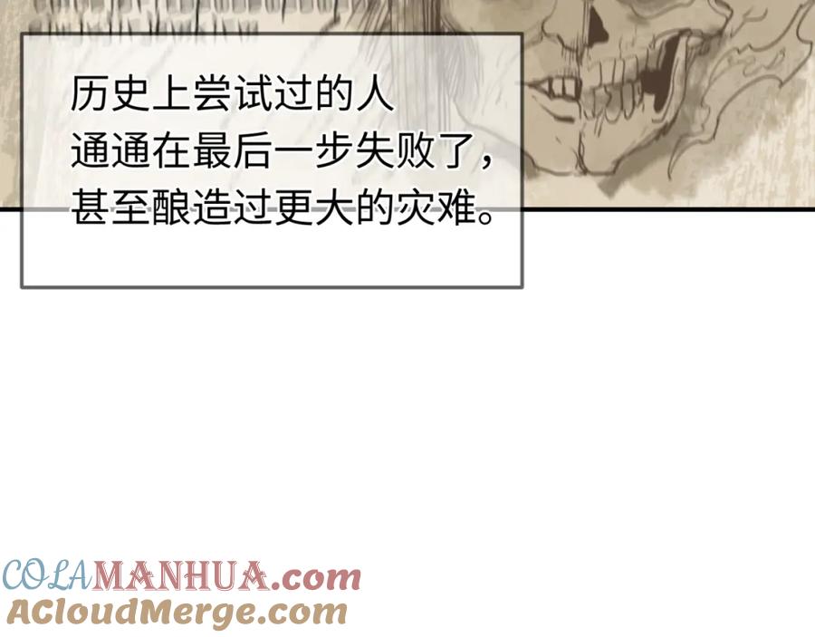 全球诡异时代 第152话 幽冥聚魂术！ 第45页