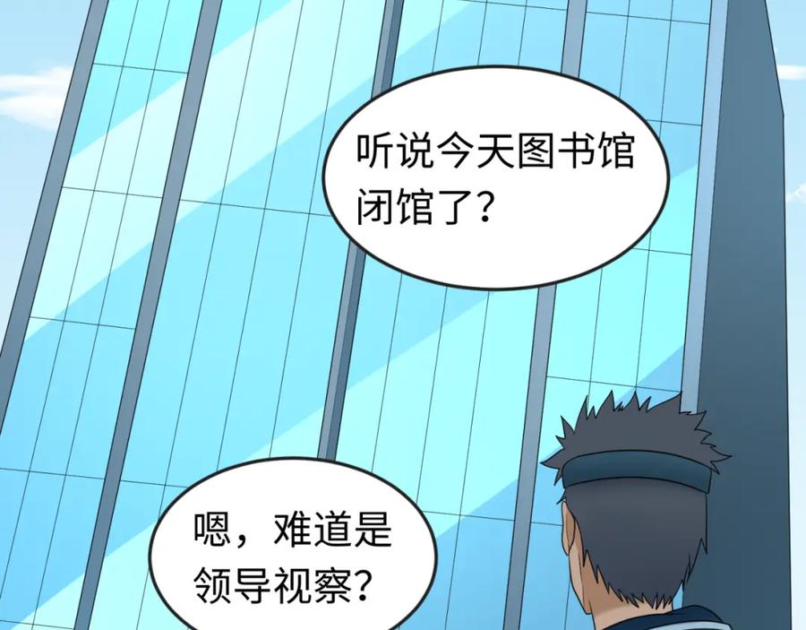 全球诡异时代 第152话 幽冥聚魂术！ 第30页