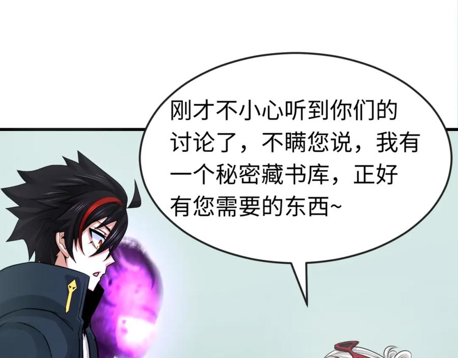 全球诡异时代 第152话 幽冥聚魂术！ 第58页