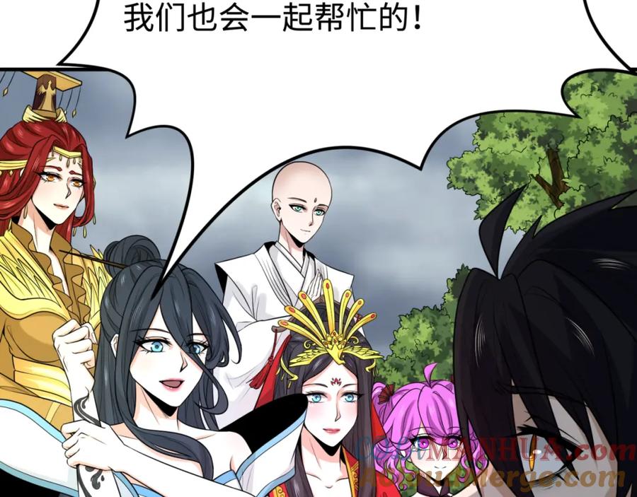全球诡异时代 第152话 幽冥聚魂术！ 第17页
