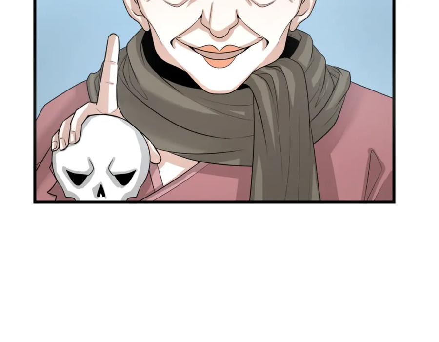 全球诡异时代 第152话 幽冥聚魂术！ 第55页