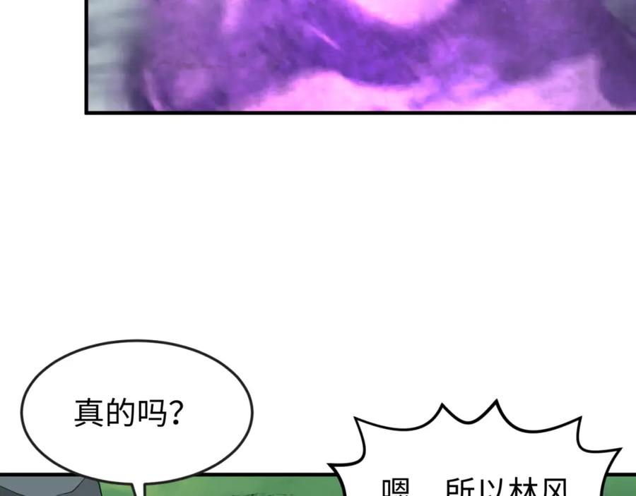 全球诡异时代 第152话 幽冥聚魂术！ 第14页