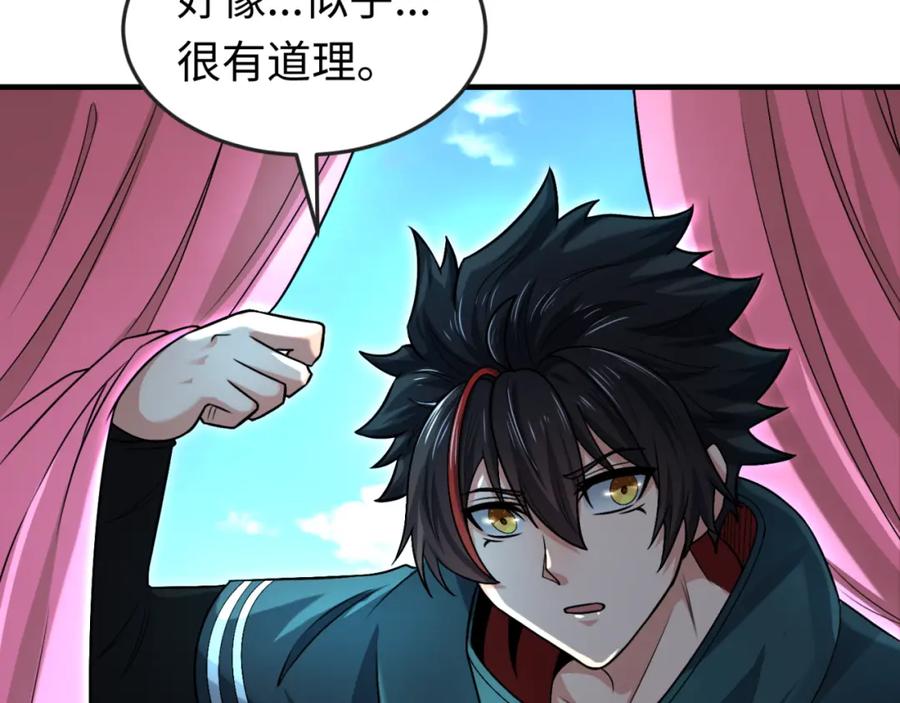 全球诡异时代 第152话 幽冥聚魂术！ 第74页