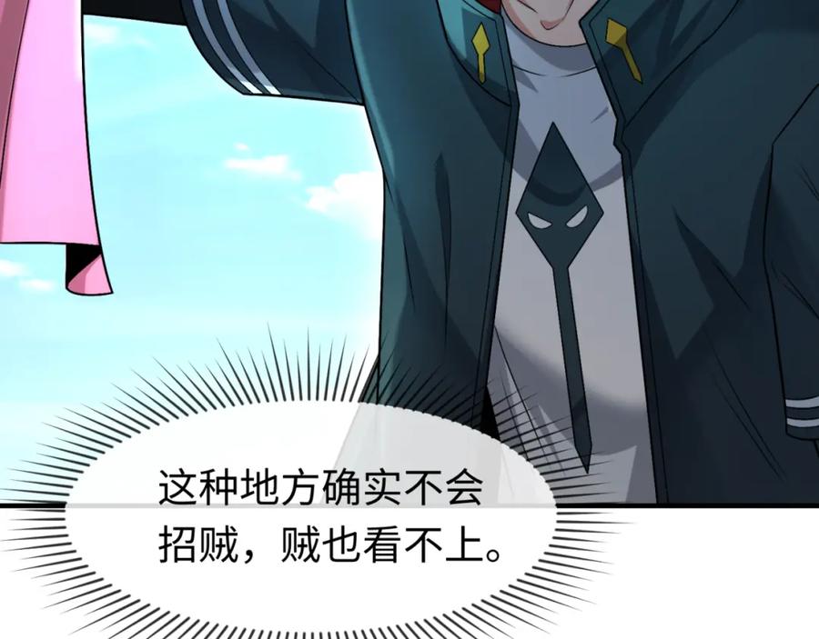 全球诡异时代 第152话 幽冥聚魂术！ 第75页