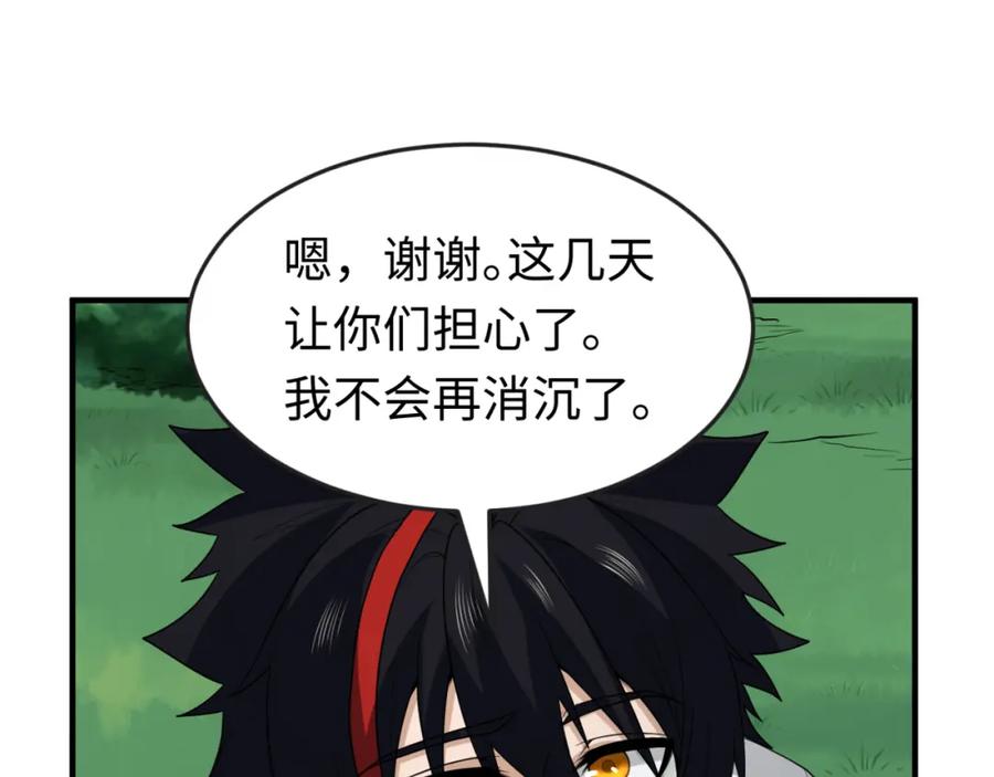 全球诡异时代 第152话 幽冥聚魂术！ 第19页
