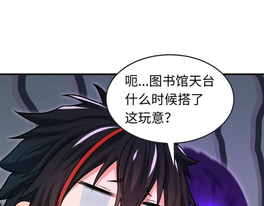 全球诡异时代 第152话 幽冥聚魂术！ 第67页