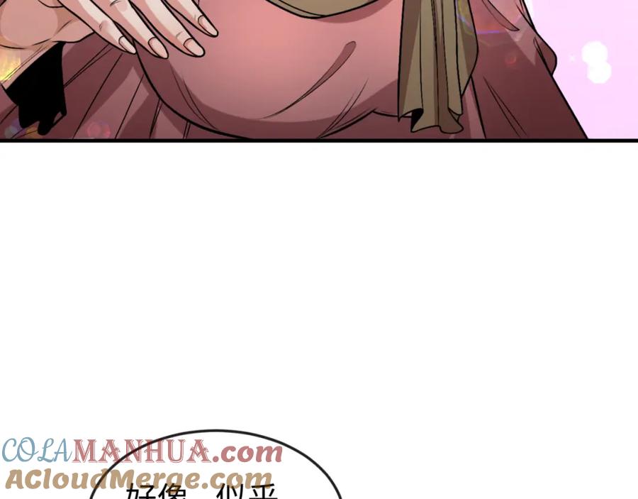 全球诡异时代 第152话 幽冥聚魂术！ 第73页