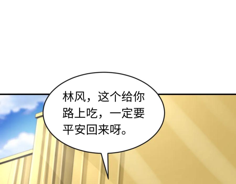 全球诡异时代 第153话 西方地图开启！ 第99页