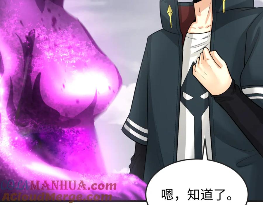 全球诡异时代 第153话 西方地图开启！ 第77页