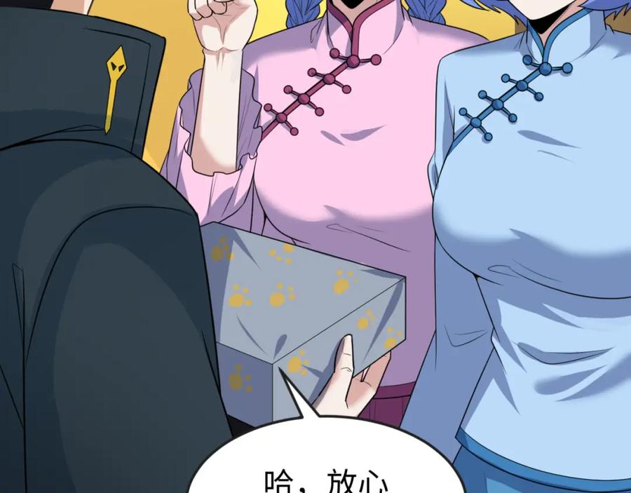 全球诡异时代 第153话 西方地图开启！ 第103页