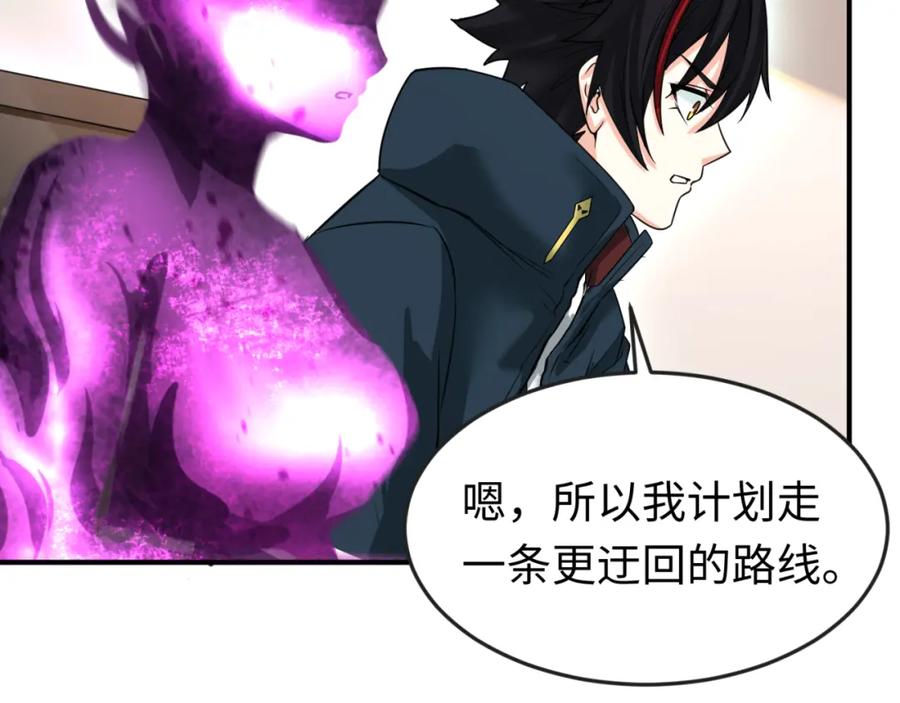 全球诡异时代 第153话 西方地图开启！ 第48页