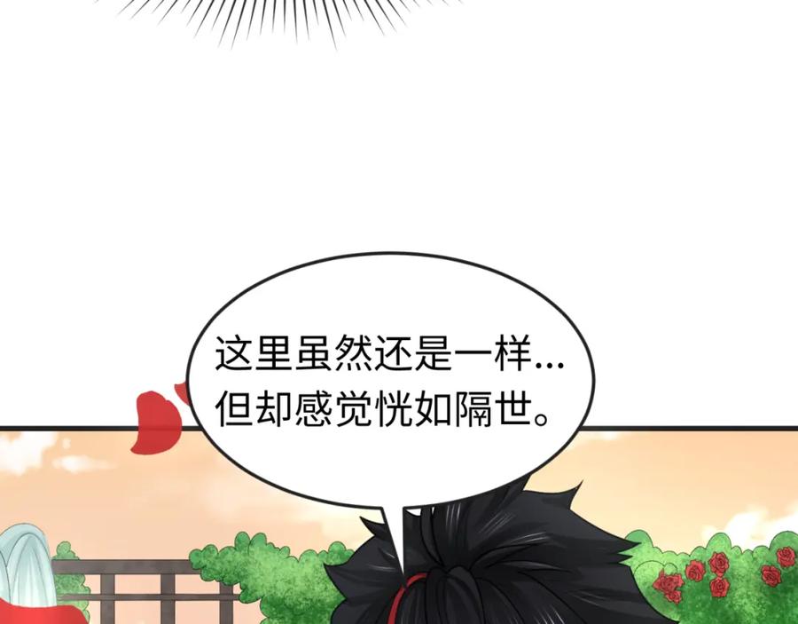 全球诡异时代 第153话 西方地图开启！ 第82页