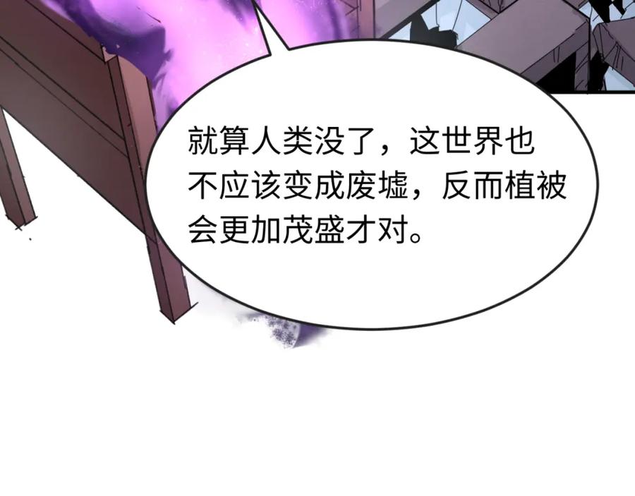 全球诡异时代 第153话 西方地图开启！ 第72页