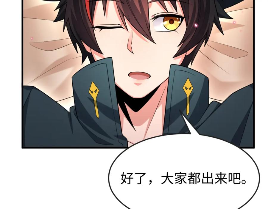 全球诡异时代 第153话 西方地图开启！ 第18页
