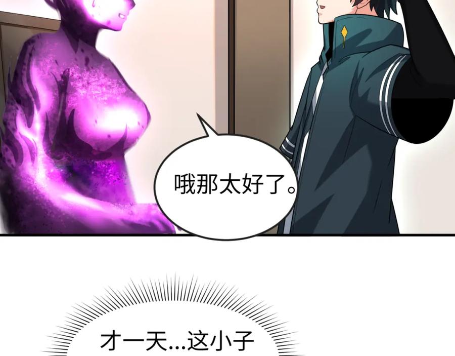 全球诡异时代 第153话 西方地图开启！ 第39页