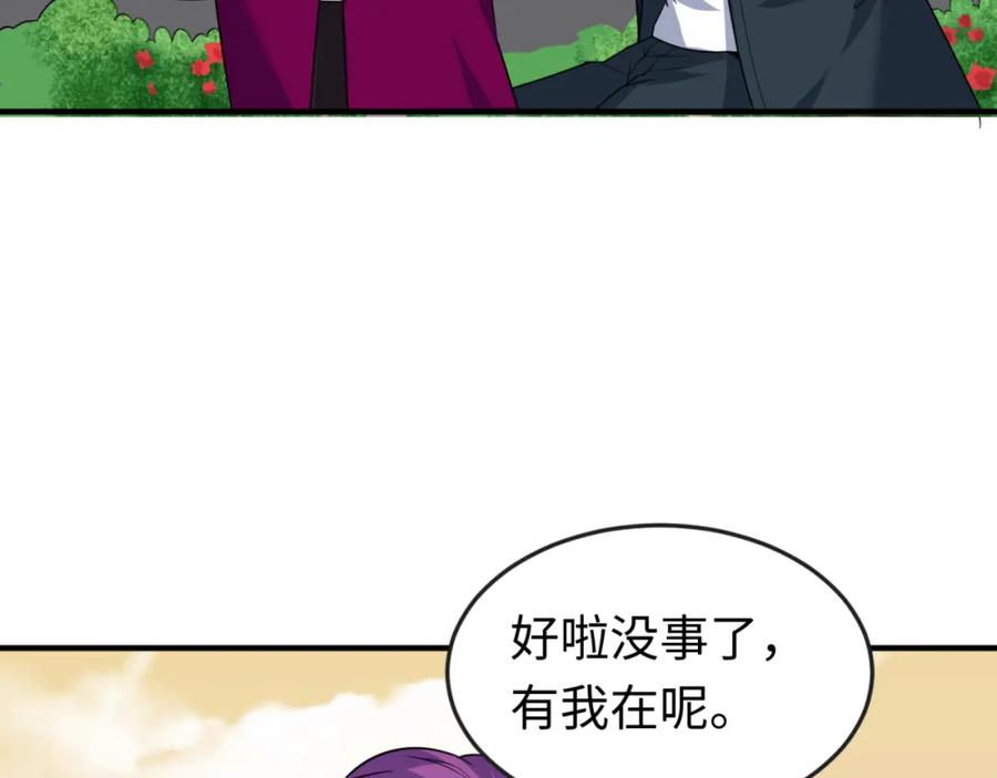 全球诡异时代 第153话 西方地图开启！ 第95页