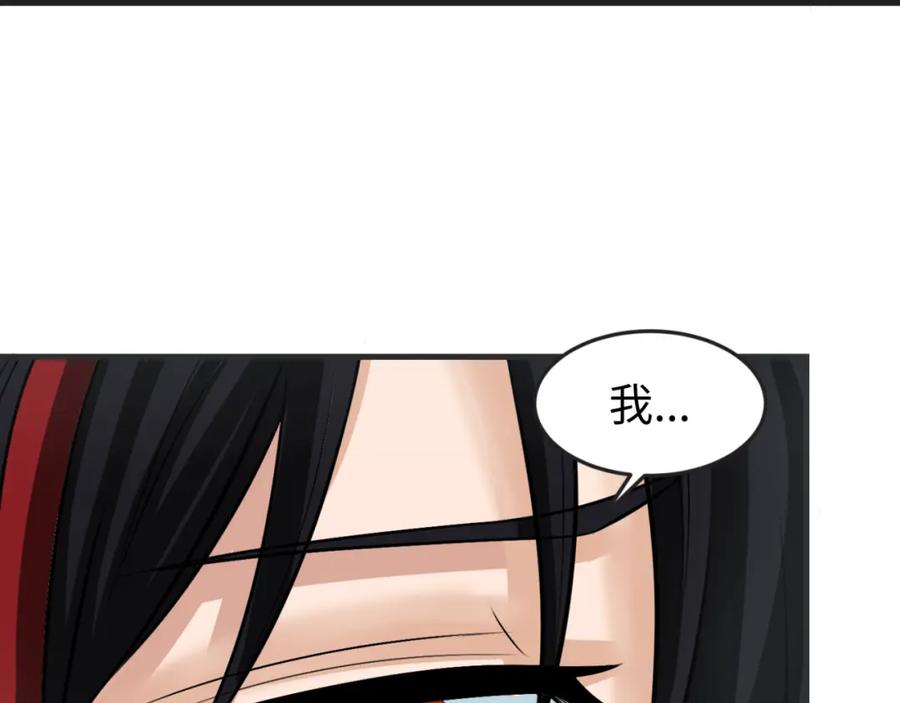全球诡异时代 第153话 西方地图开启！ 第91页