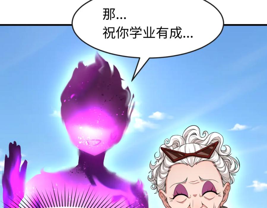 全球诡异时代 第153话 西方地图开启！ 第10页