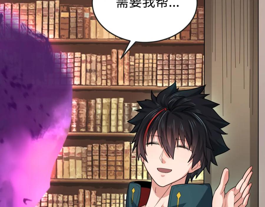 全球诡异时代 第153话 西方地图开启！ 第35页