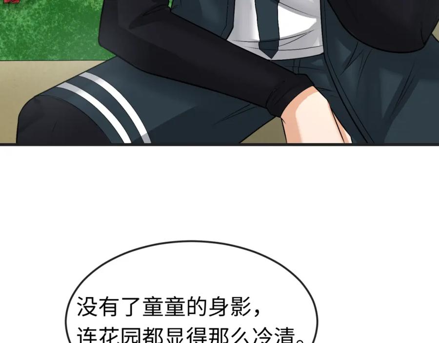 全球诡异时代 第153话 西方地图开启！ 第84页