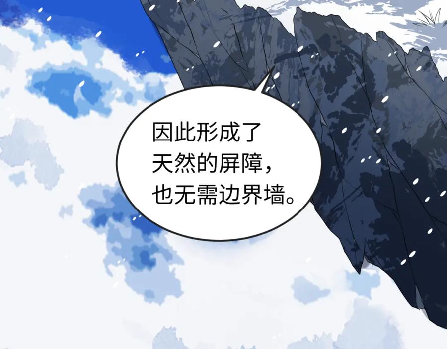 全球诡异时代 第153话 西方地图开启！ 第120页