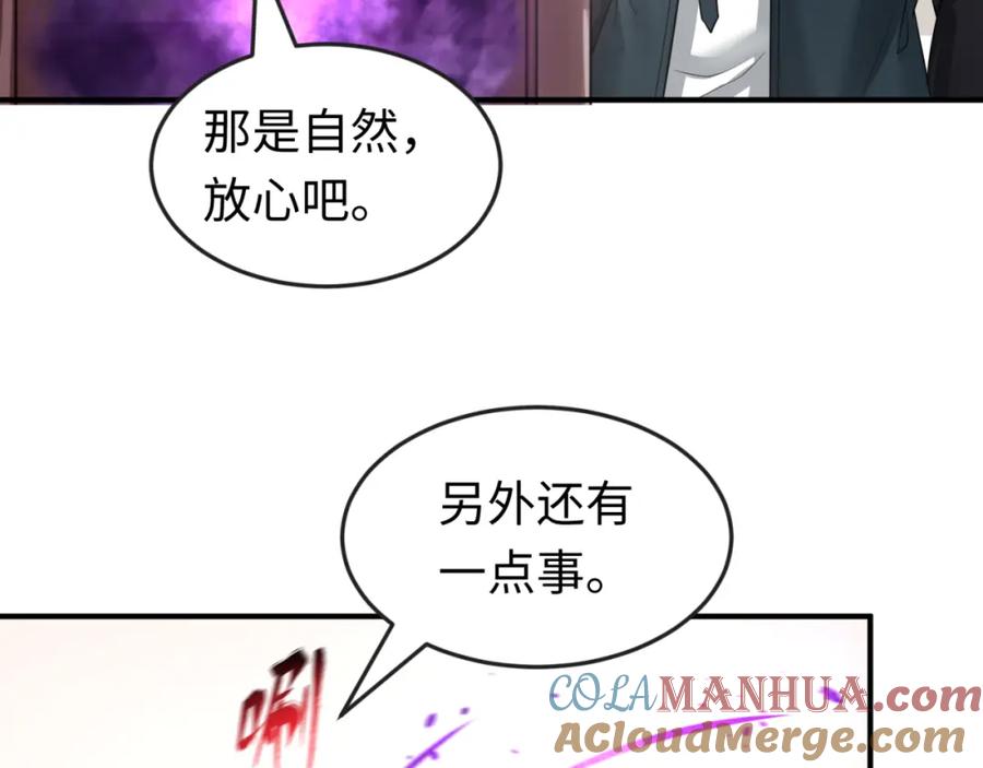 全球诡异时代 第153话 西方地图开启！ 第57页