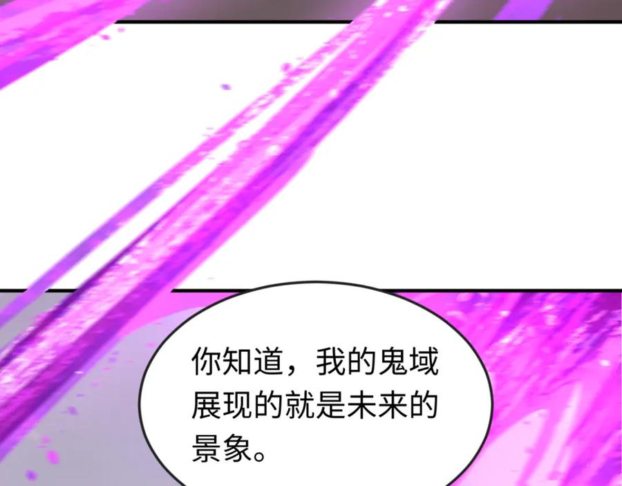 全球诡异时代 第153话 西方地图开启！ 第62页