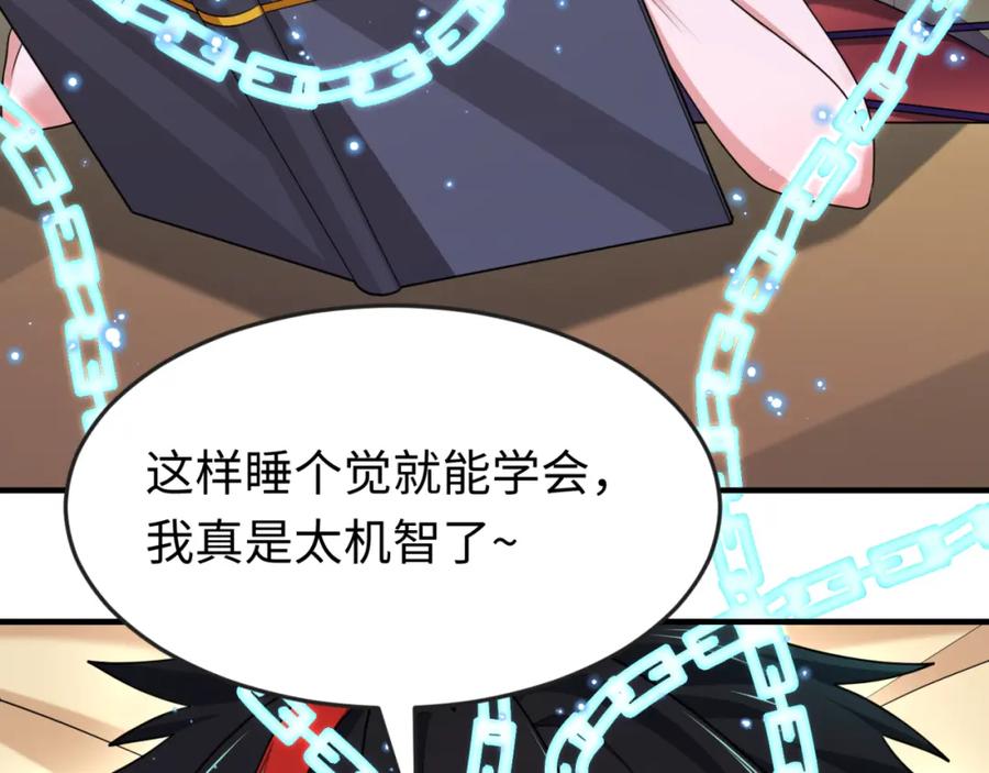 全球诡异时代 第153话 西方地图开启！ 第23页
