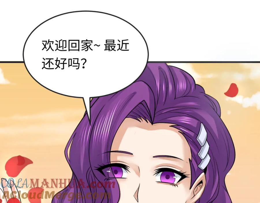 全球诡异时代 第153话 西方地图开启！ 第89页