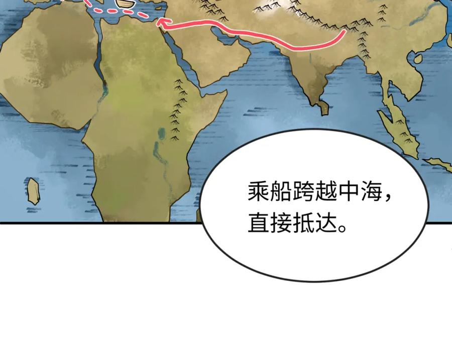 全球诡异时代 第153话 西方地图开启！ 第50页