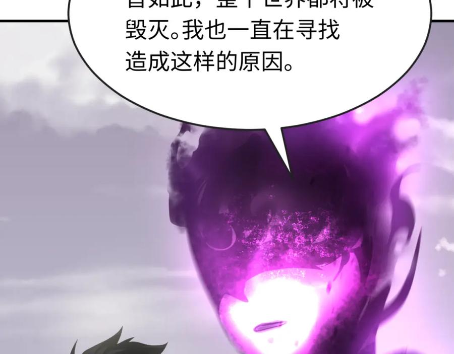 全球诡异时代 第153话 西方地图开启！ 第68页
