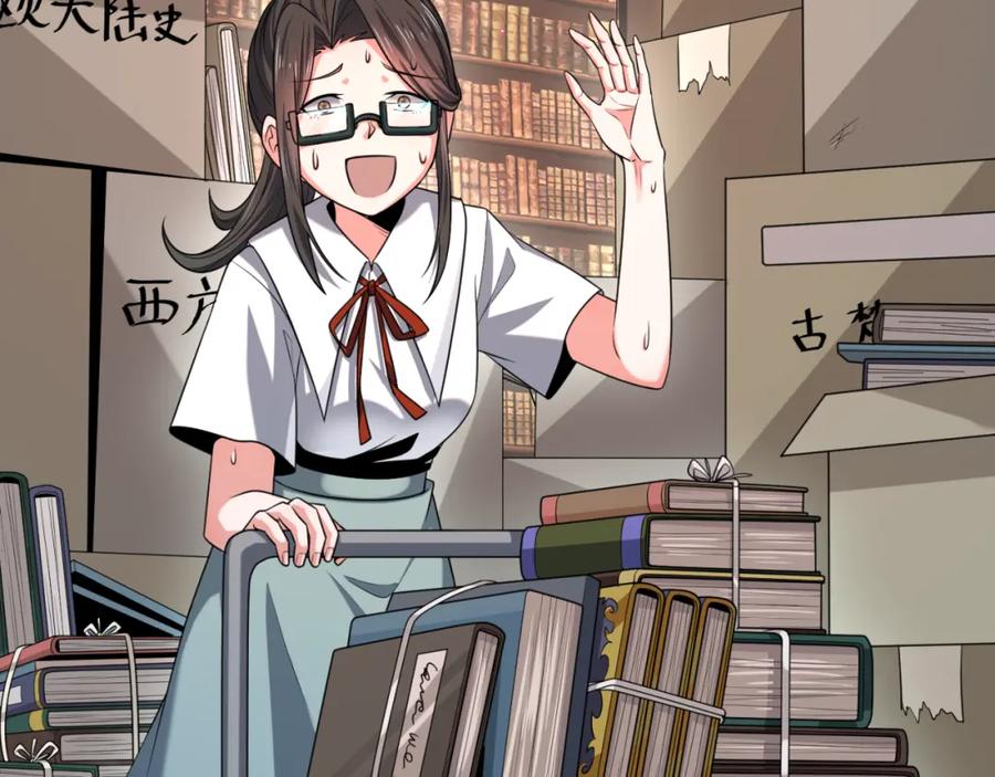 全球诡异时代 第153话 西方地图开启！ 第14页