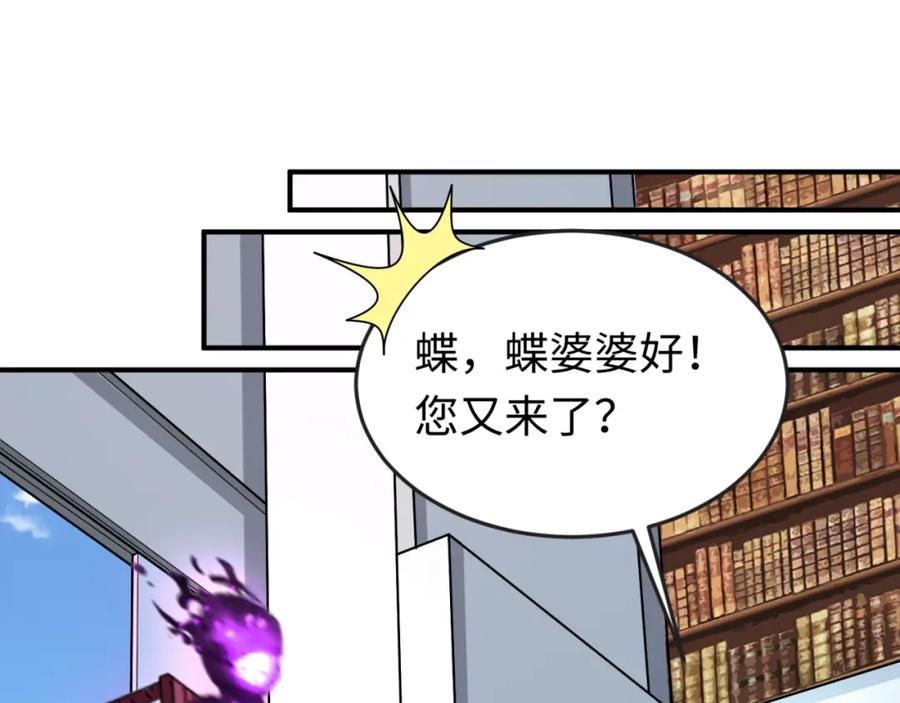全球诡异时代 第153话 西方地图开启！ 第27页