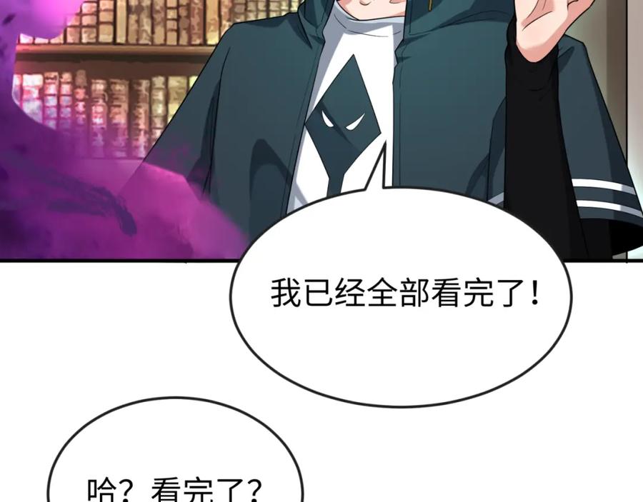 全球诡异时代 第153话 西方地图开启！ 第36页